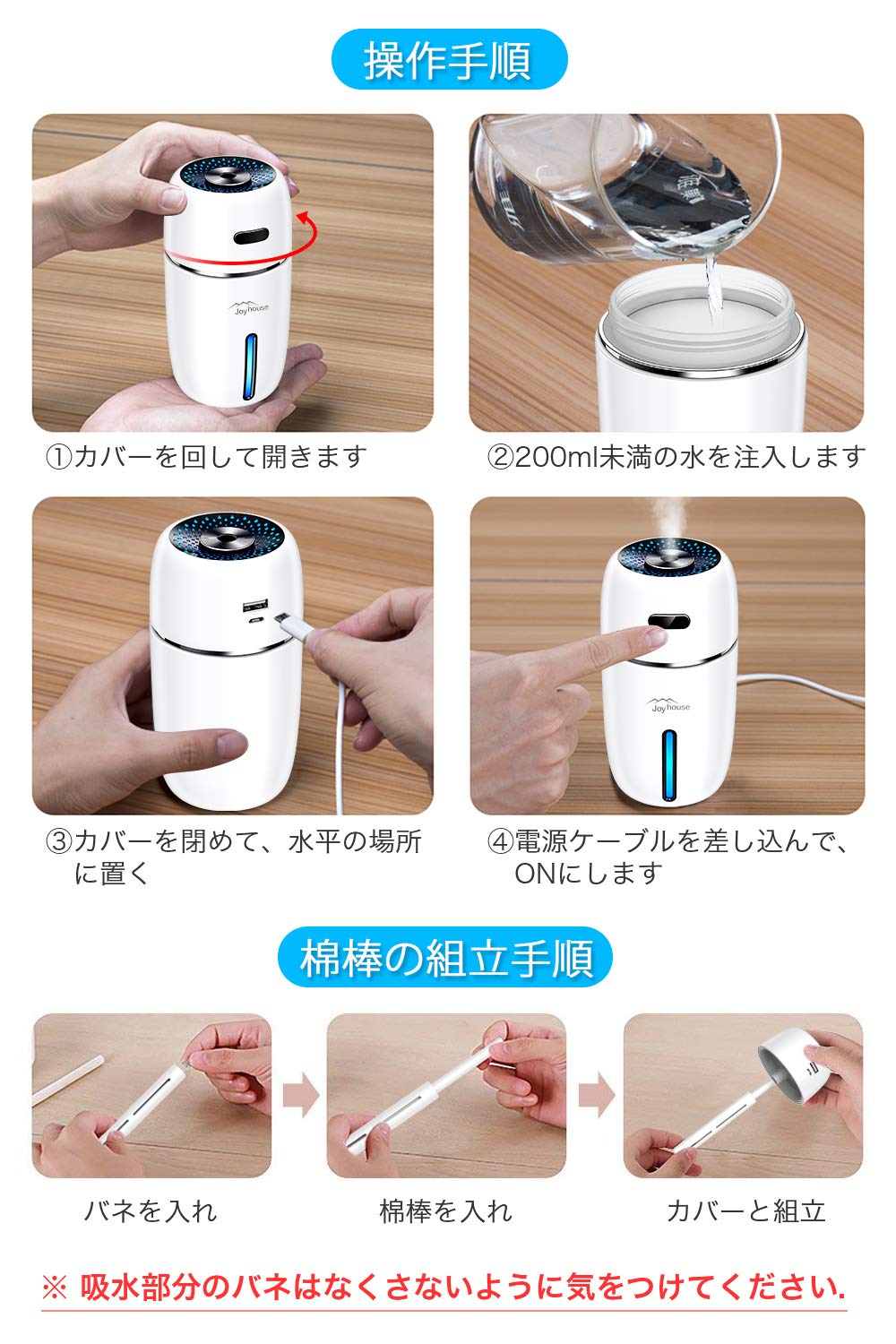 Amazon | Joyhouse 綿棒 加湿器専用 200ML卓上加湿器専用 給水芯